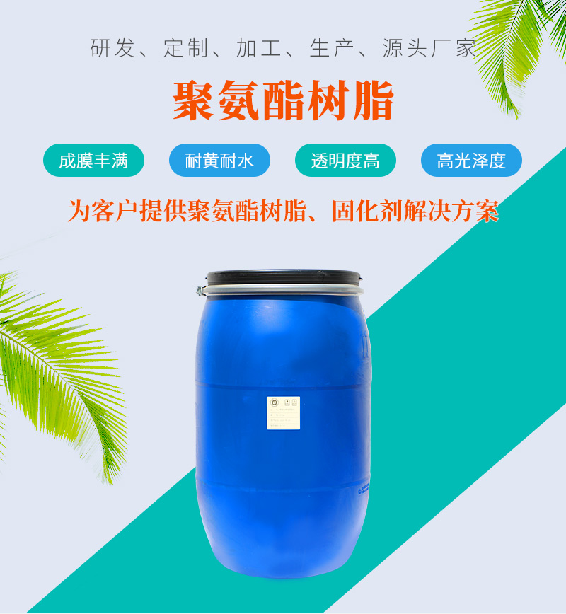 水性油墨樹脂